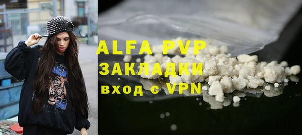 ALPHA-PVP Армянск