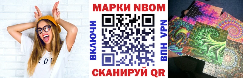 где купить наркоту  Белоозёрский  Марки N-bome 1,8мг 
